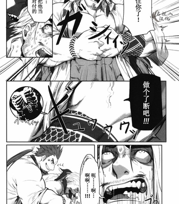 [BoxBear (GomTang)] Machi no Kaiketsuya-san [CN] – Gay Manga sex 38