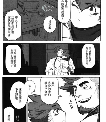 [BoxBear (GomTang)] Machi no Kaiketsuya-san [CN] – Gay Manga sex 40
