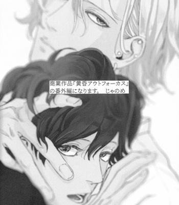 [Janome] Koiiro Soft Focus [Eng] – Gay Manga sex 4