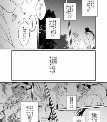 [Yodaka] Alphard – Jojo dj [JP] – Gay Manga sex 12