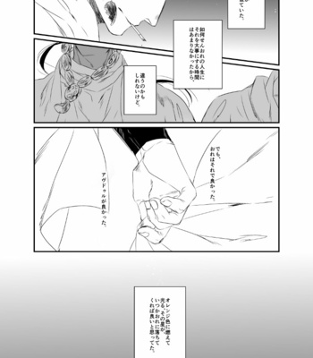 [Yodaka] Alphard – Jojo dj [JP] – Gay Manga sex 13