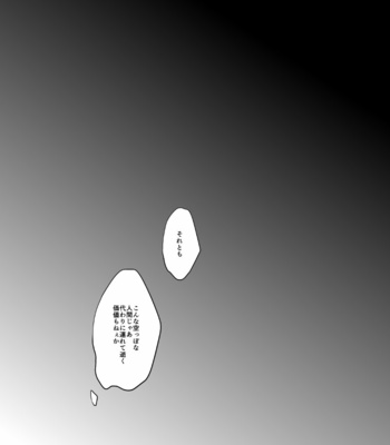 [Yodaka] Alphard – Jojo dj [JP] – Gay Manga sex 17