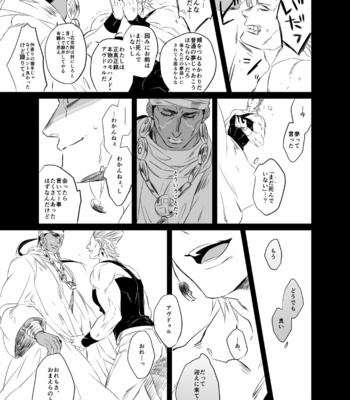 [Yodaka] Alphard – Jojo dj [JP] – Gay Manga sex 19