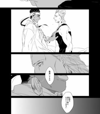 [Yodaka] Alphard – Jojo dj [JP] – Gay Manga sex 20