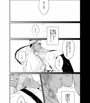[Yodaka] Alphard – Jojo dj [JP] – Gay Manga sex 23