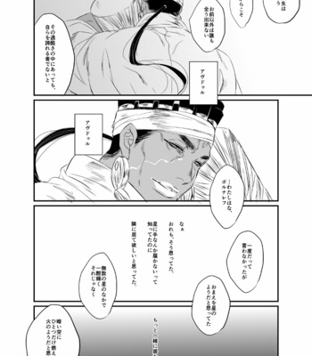 [Yodaka] Alphard – Jojo dj [JP] – Gay Manga sex 24