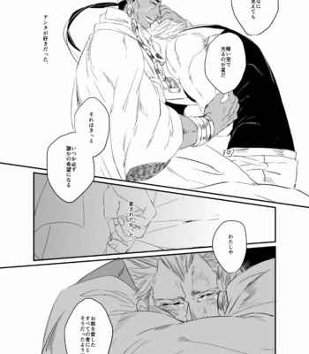 [Yodaka] Alphard – Jojo dj [JP] – Gay Manga sex 25