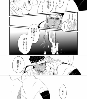 [Yodaka] Alphard – Jojo dj [JP] – Gay Manga sex 26
