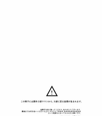 [Yodaka] Alphard – Jojo dj [JP] – Gay Manga sex 4