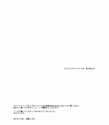 [Yodaka] Alphard – Jojo dj [JP] – Gay Manga sex 32