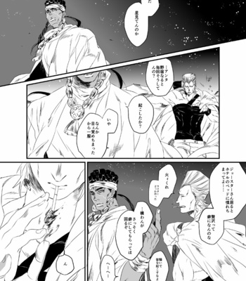 [Yodaka] Alphard – Jojo dj [JP] – Gay Manga sex 6