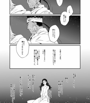 [Yodaka] Alphard – Jojo dj [JP] – Gay Manga sex 9