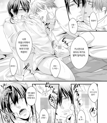 [Nengaranenjuu] out [kr] – Gay Manga sex 10