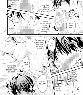 [Nengaranenjuu] out [kr] – Gay Manga sex 13