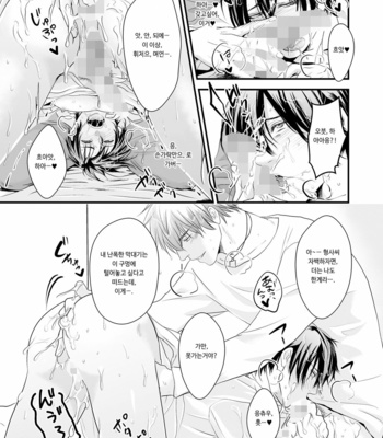 [Nengaranenjuu] out [kr] – Gay Manga sex 14
