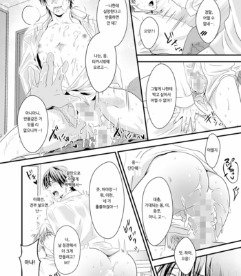 [Nengaranenjuu] out [kr] – Gay Manga sex 15