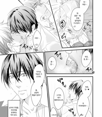 [Nengaranenjuu] out [kr] – Gay Manga sex 20