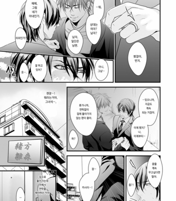 [Nengaranenjuu] out [kr] – Gay Manga sex 4