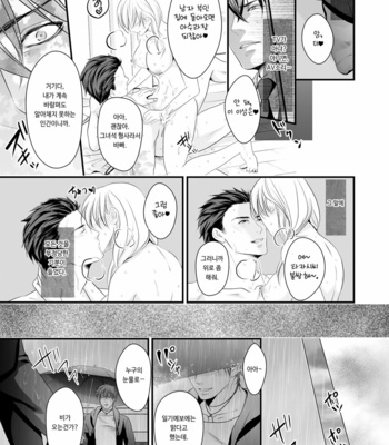 [Nengaranenjuu] out [kr] – Gay Manga sex 6