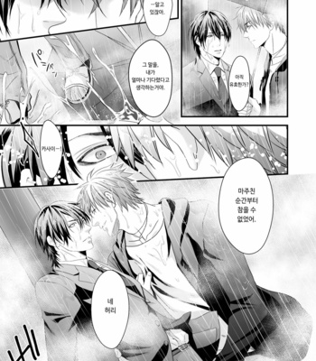 [Nengaranenjuu] out [kr] – Gay Manga sex 8