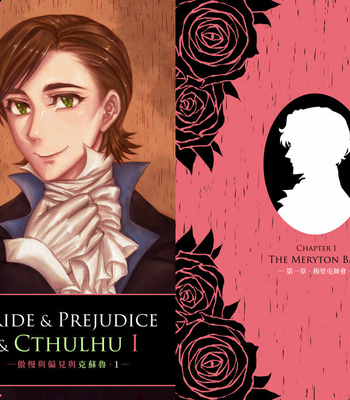 [Chanti] Pride & Prejudice & Cthulhu I – The Meryton Ball [English] – Gay Manga sex 28