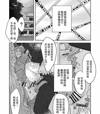 [sixpage_] It Can’t Be Called Love Yet – JoJo’s Bizarre Adventure dj [CH] – Gay Manga sex 5