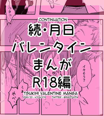 Gay Manga - [shota11tw] TsukiHi Valentine Manga part 2 – Haikyuu dj [Eng] – Gay Manga