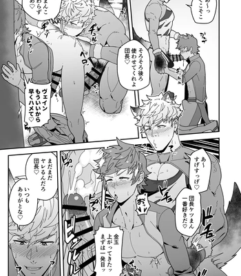 [PULIN Nabe (kakenari)] Onabe Hon YF2024 -summer- [JP] – Gay Manga sex 3