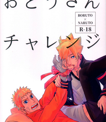 Gay Manga - [Sakuraba Chizuru] otousan charenji – Naruto dj [JP] – Gay Manga