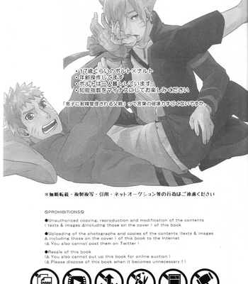 [Sakuraba Chizuru] otousan charenji – Naruto dj [JP] – Gay Manga sex 2