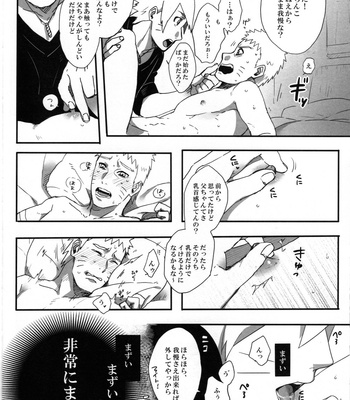 [Sakuraba Chizuru] otousan charenji – Naruto dj [JP] – Gay Manga sex 13