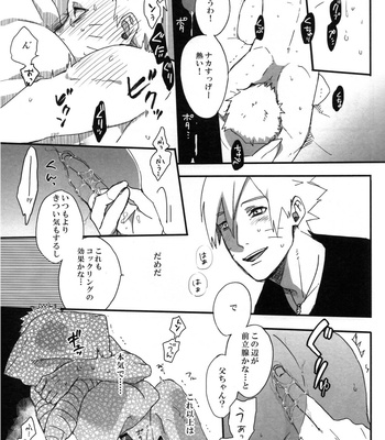 [Sakuraba Chizuru] otousan charenji – Naruto dj [JP] – Gay Manga sex 16