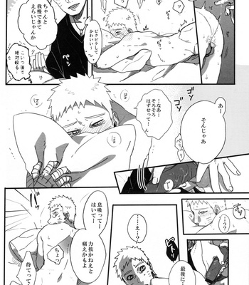 [Sakuraba Chizuru] otousan charenji – Naruto dj [JP] – Gay Manga sex 17