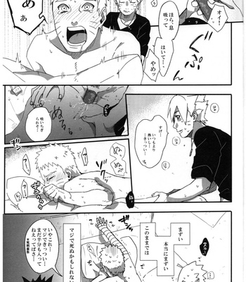 [Sakuraba Chizuru] otousan charenji – Naruto dj [JP] – Gay Manga sex 18