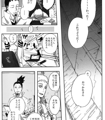 [Sakuraba Chizuru] otousan charenji – Naruto dj [JP] – Gay Manga sex 3