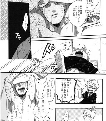 [Sakuraba Chizuru] otousan charenji – Naruto dj [JP] – Gay Manga sex 22