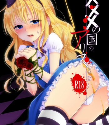 [Meisou Junkie (Neko Maru Rentarou)] ××× no kuni no Alice – Alice in Wonderland dj [Kr] – Gay Manga thumbnail 001
