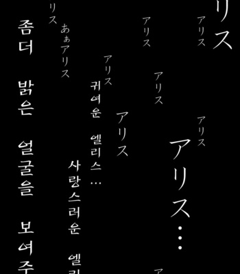 [Meisou Junkie (Neko Maru Rentarou)] ××× no kuni no Alice – Alice in Wonderland dj [Kr] – Gay Manga sex 3