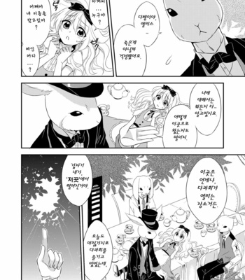 [Meisou Junkie (Neko Maru Rentarou)] ××× no kuni no Alice – Alice in Wonderland dj [Kr] – Gay Manga sex 5