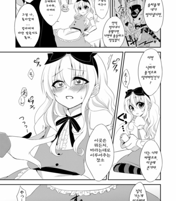 [Meisou Junkie (Neko Maru Rentarou)] ××× no kuni no Alice – Alice in Wonderland dj [Kr] – Gay Manga sex 6