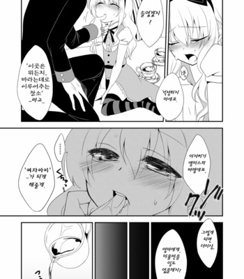 [Meisou Junkie (Neko Maru Rentarou)] ××× no kuni no Alice – Alice in Wonderland dj [Kr] – Gay Manga sex 8