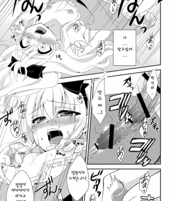 [Meisou Junkie (Neko Maru Rentarou)] ××× no kuni no Alice – Alice in Wonderland dj [Kr] – Gay Manga sex 12