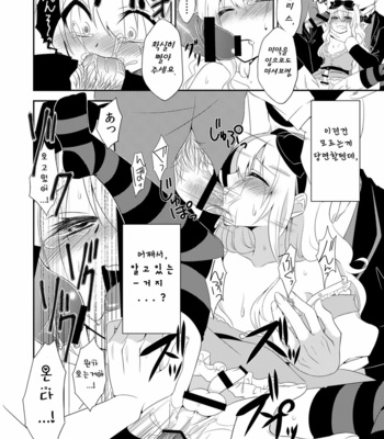 [Meisou Junkie (Neko Maru Rentarou)] ××× no kuni no Alice – Alice in Wonderland dj [Kr] – Gay Manga sex 13