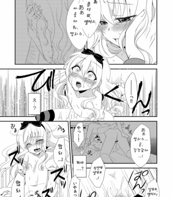 [Meisou Junkie (Neko Maru Rentarou)] ××× no kuni no Alice – Alice in Wonderland dj [Kr] – Gay Manga sex 16