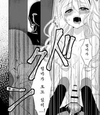 [Meisou Junkie (Neko Maru Rentarou)] ××× no kuni no Alice – Alice in Wonderland dj [Kr] – Gay Manga sex 17