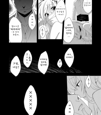 [Meisou Junkie (Neko Maru Rentarou)] ××× no kuni no Alice – Alice in Wonderland dj [Kr] – Gay Manga sex 19