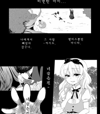 [Meisou Junkie (Neko Maru Rentarou)] ××× no kuni no Alice – Alice in Wonderland dj [Kr] – Gay Manga sex 20