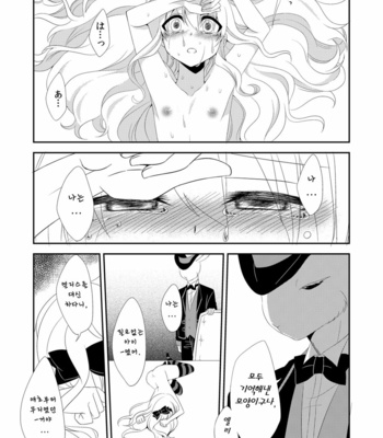 [Meisou Junkie (Neko Maru Rentarou)] ××× no kuni no Alice – Alice in Wonderland dj [Kr] – Gay Manga sex 22