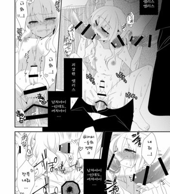 [Meisou Junkie (Neko Maru Rentarou)] ××× no kuni no Alice – Alice in Wonderland dj [Kr] – Gay Manga sex 25