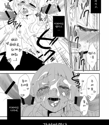 [Meisou Junkie (Neko Maru Rentarou)] ××× no kuni no Alice – Alice in Wonderland dj [Kr] – Gay Manga sex 26